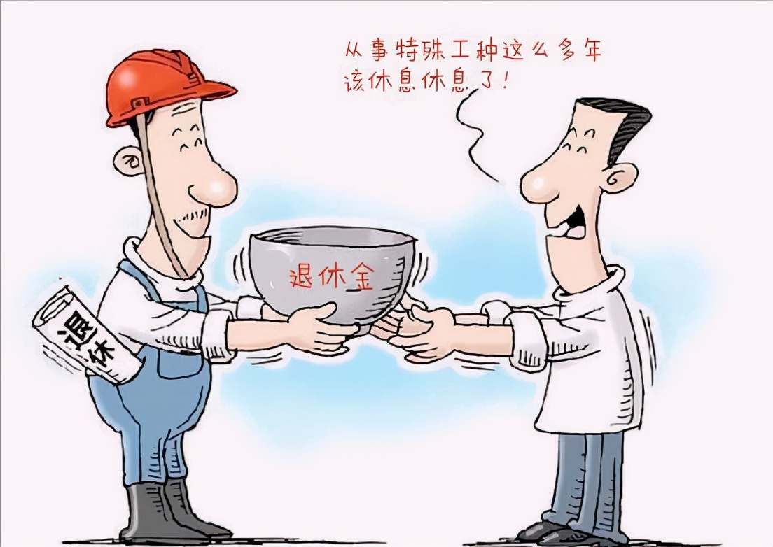 什么條件下可以提前辦理退休?