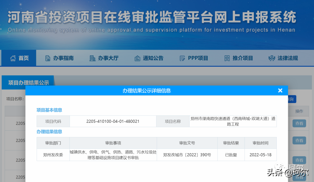 鄭州多條快速路網批復，大基建真的來了嗎？