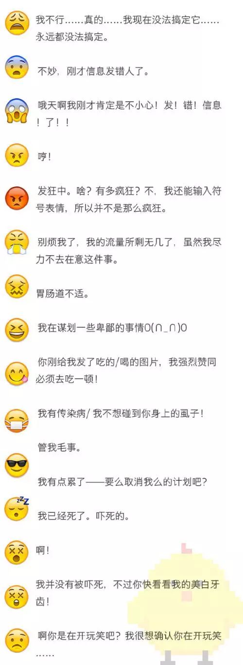 微信自帶表情含義圖解：看完不敢隨便用表情了