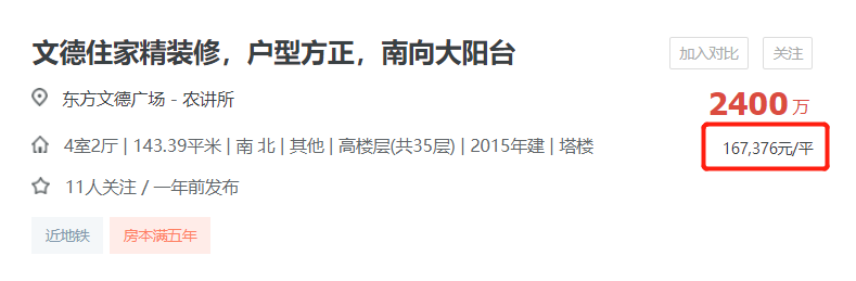 越秀區學區房盤點！第一梯隊小學究竟有哪些？