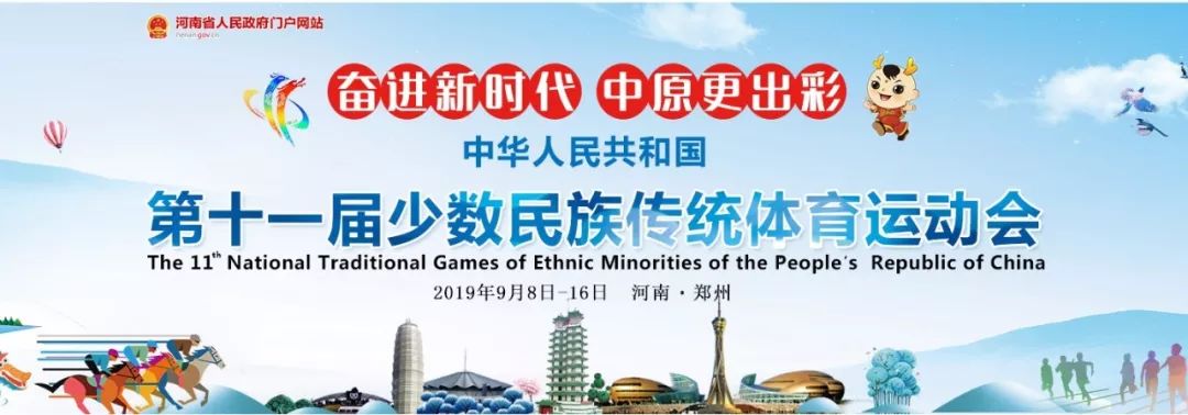 鄭州，向全國發出邀請