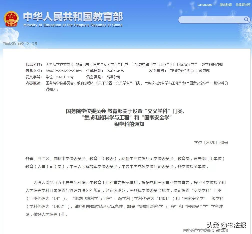 書法高考應區別于其它藝術類專業，提高文化分占比