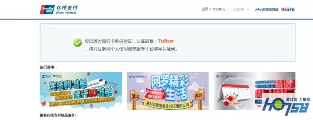 中國人民銀行征信查詢教程