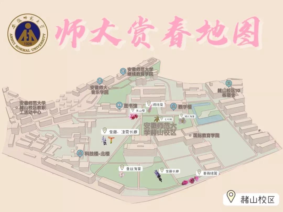 安徽省高校（四）安徽師范大學