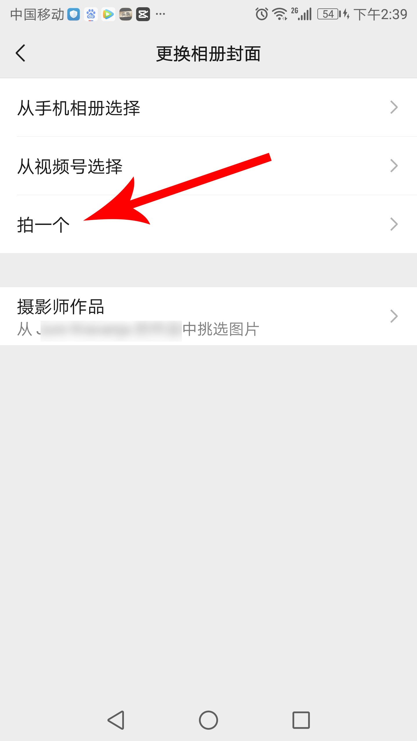 微信朋友圈封面視頻怎么弄？來看設置動態視頻的方法