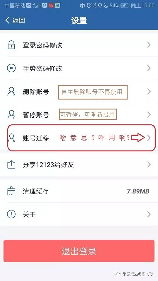 熟練使用交管12123，從查詢機動車、駕駛證信息開始（駕證部分）