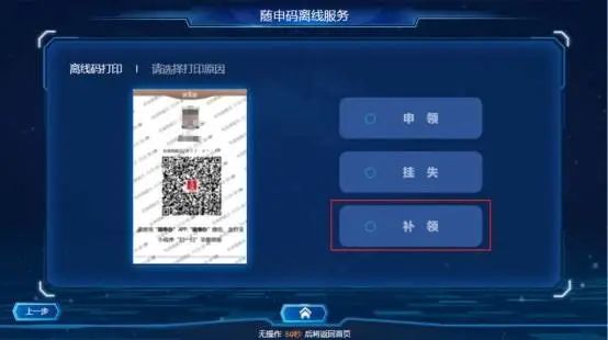 離線“隨申碼”來了！60歲以上可申請，有效期180天……手把手教你申請