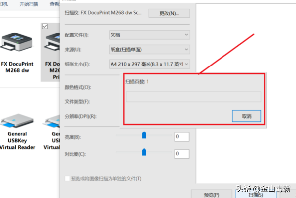 打印機掃描文件到電腦怎么操作？