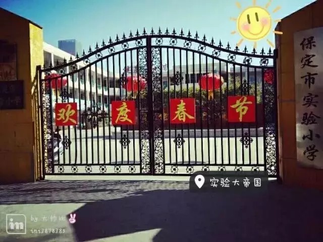 吐血整理！保定30所重點小學大盤點！哪所學校最受孩子喜歡？