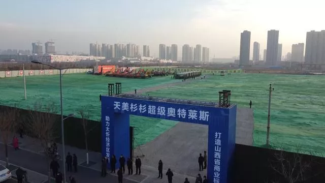 太原天美杉杉超級奧特萊斯項目開工！3.0版釋放什么信號？