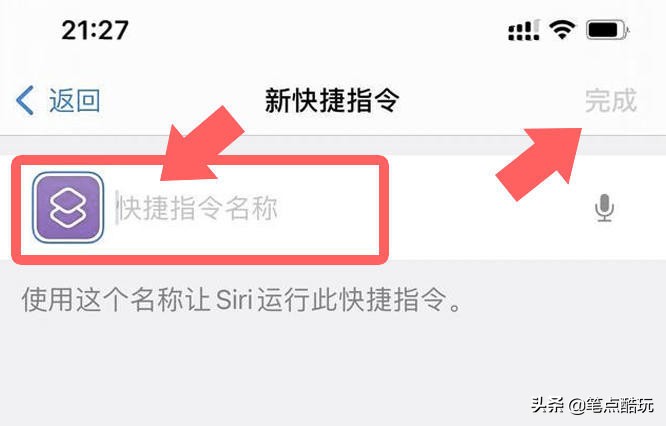 如何讓Siri學會說“自己喜歡的人是誰”？