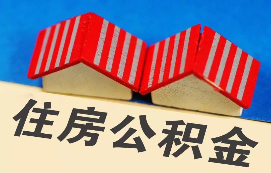 上海調整了社保繳費基數，上限為每月31014元，公積金又要漲了