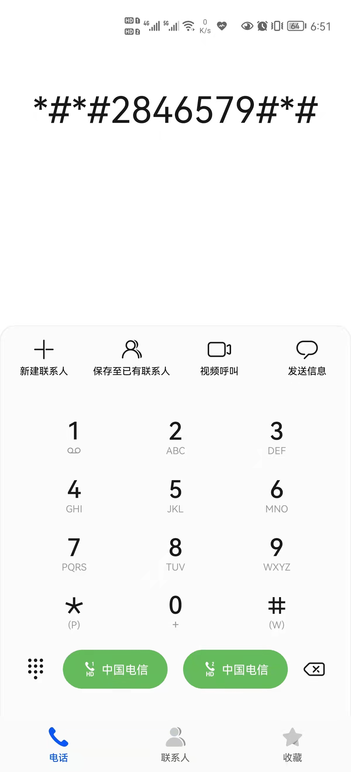 華為手機電量消耗過快?試試補電
