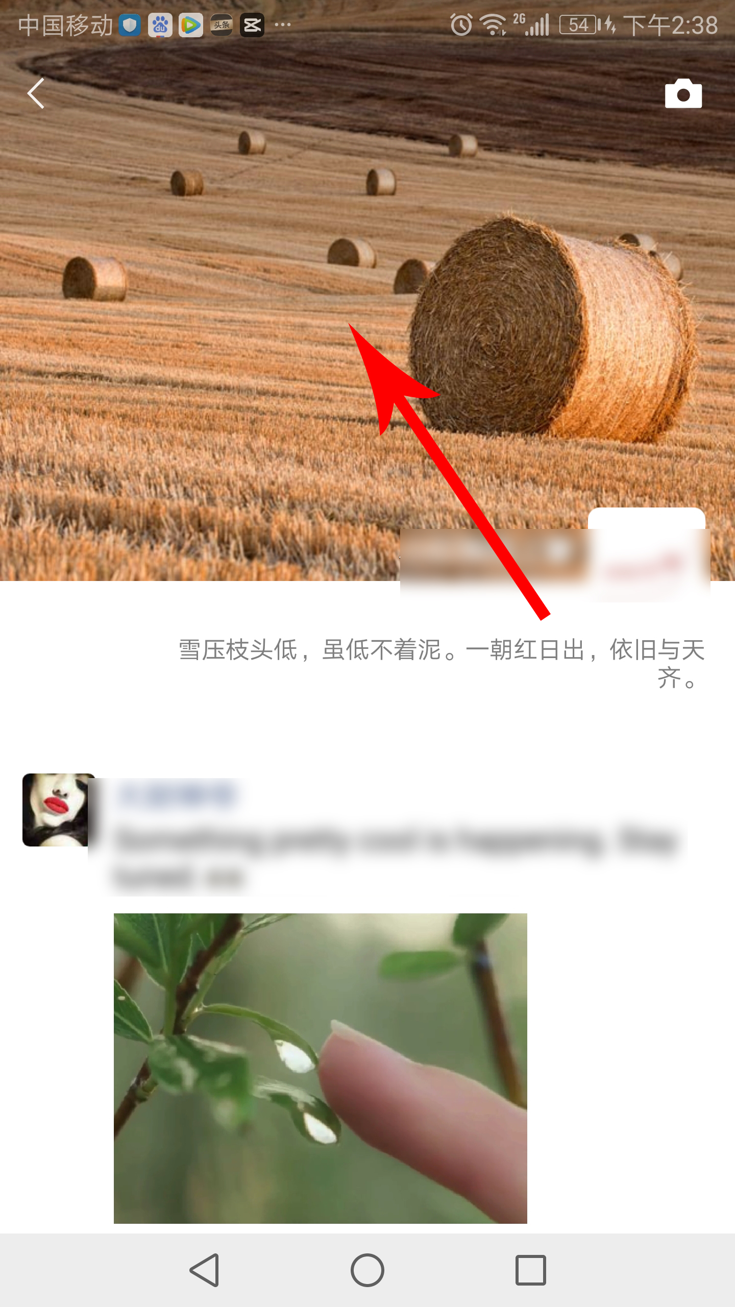 微信朋友圈封面視頻怎么弄？來看設置動態視頻的方法