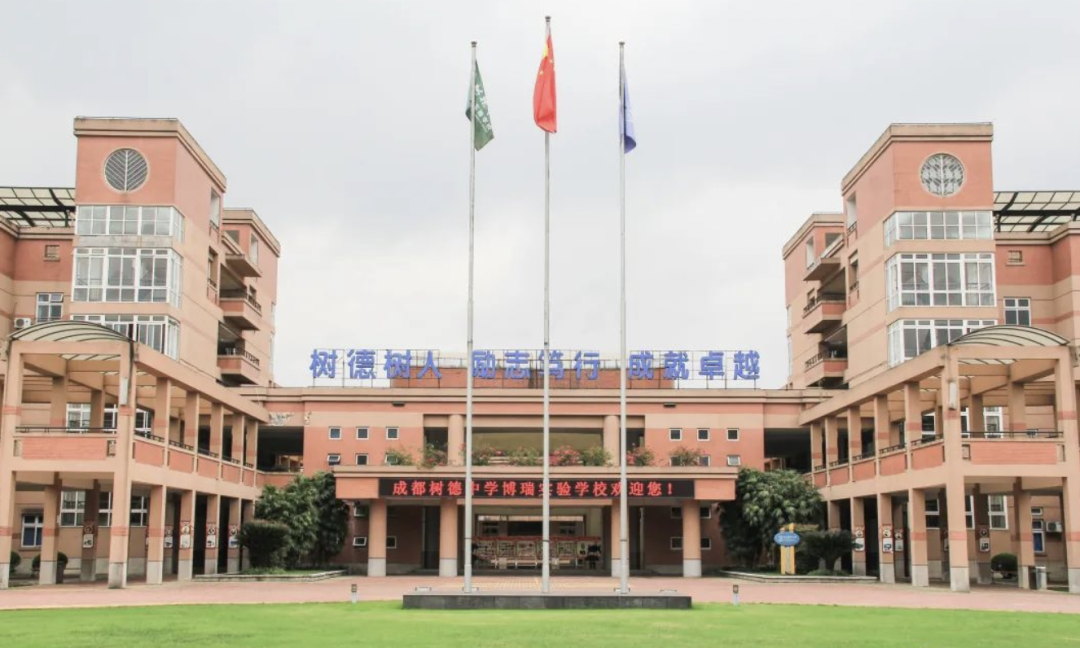 成都西邊,哪些民辦小學值得家長積極關注?