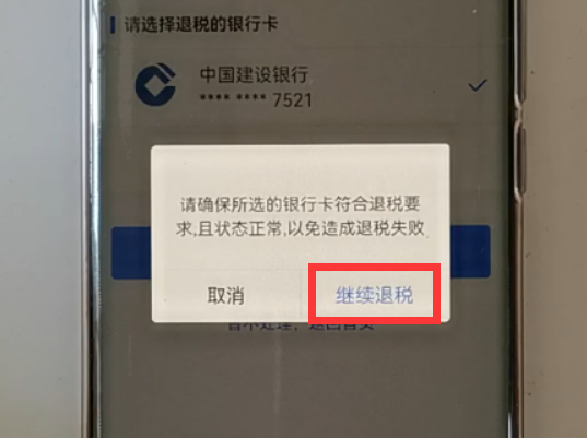 個人所得稅開始退稅了，我們該怎樣申請退稅呢？原來操作這么簡單