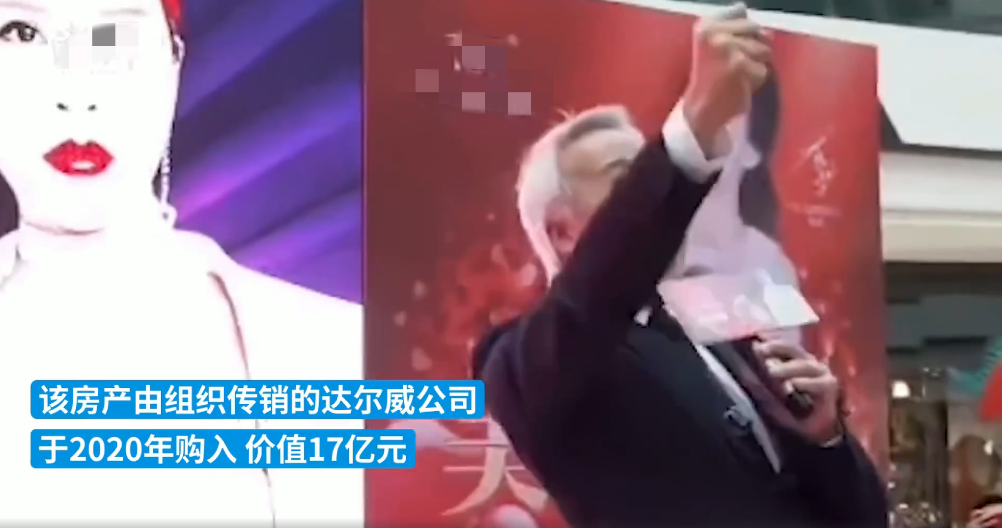 曝張庭公司名下96套房已被查封，價值17億元，曾大方分陶虹一層樓