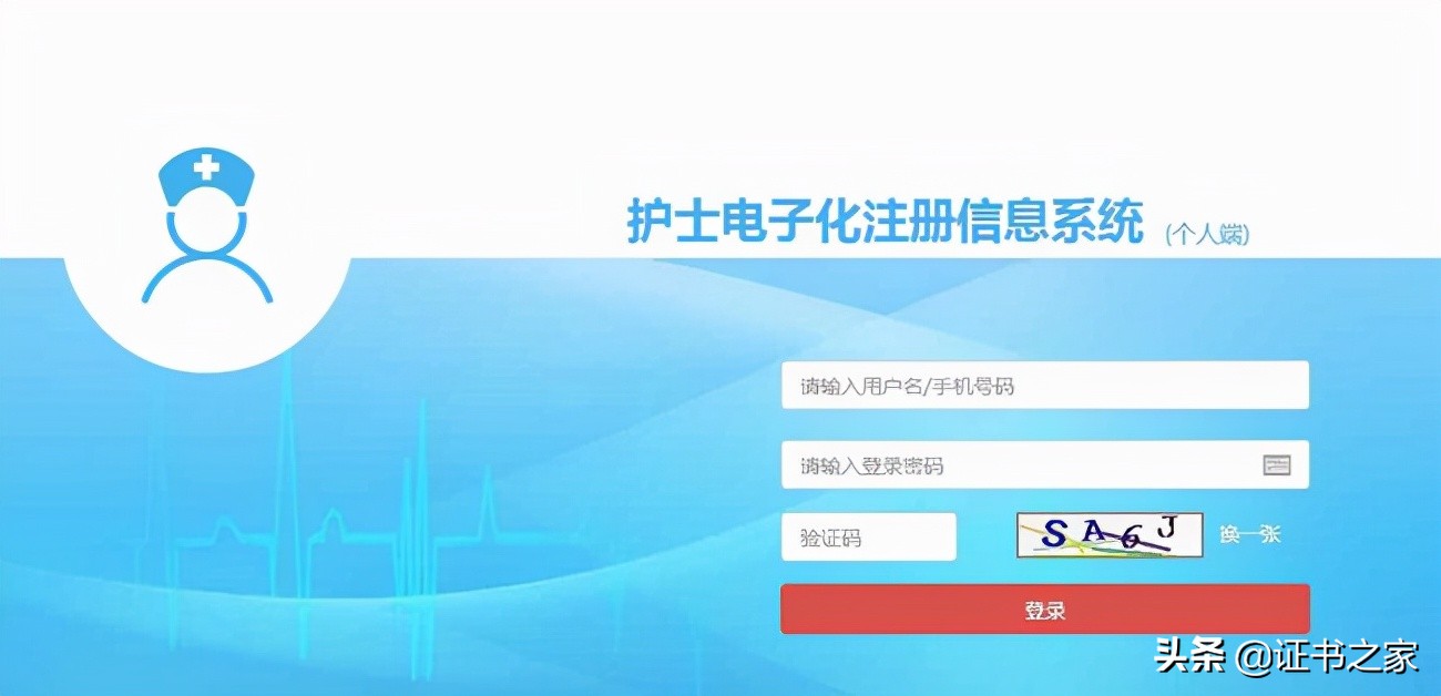 護士資格證延續注冊怎么辦？這四點看完你就知道了