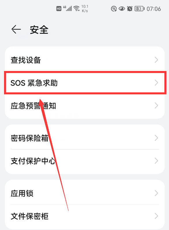 華為手機開啟這個功能，連按5下電源鍵，就能撥打緊急求救電話