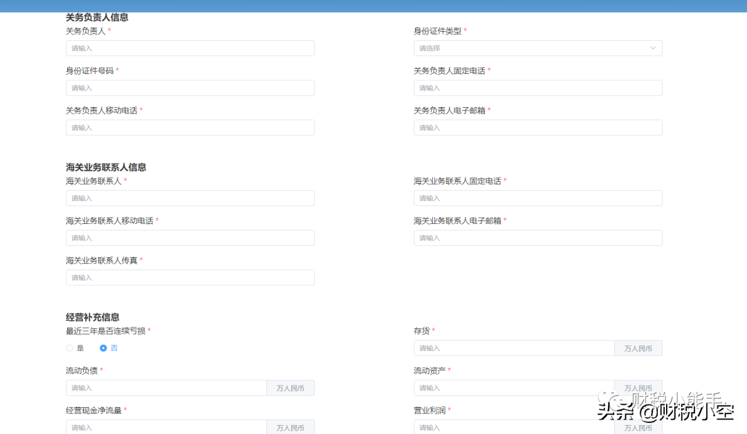 公司與個體戶的工商年報流程超詳細步驟