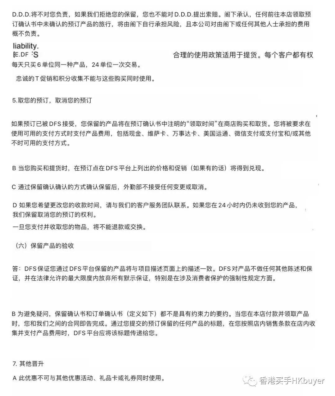 香港DFS免稅店55折活動靠譜嗎？
