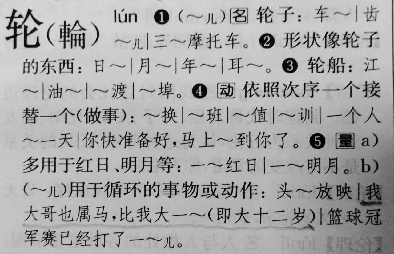 常識｜“一旬”與“一輪”分別指多少年？