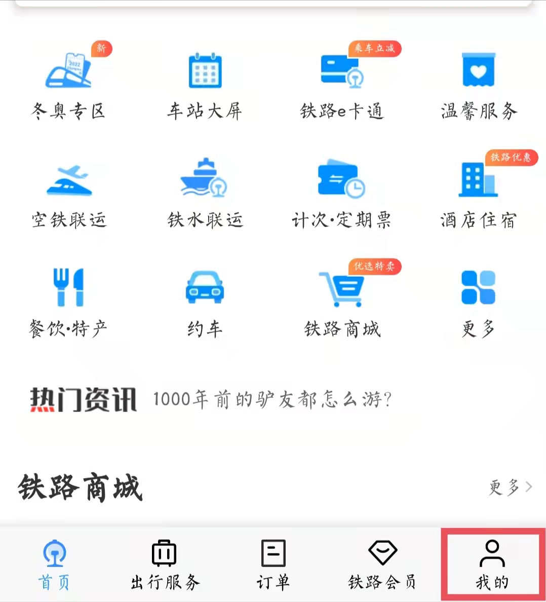 坐高鐵忘帶身份證也可以乘坐