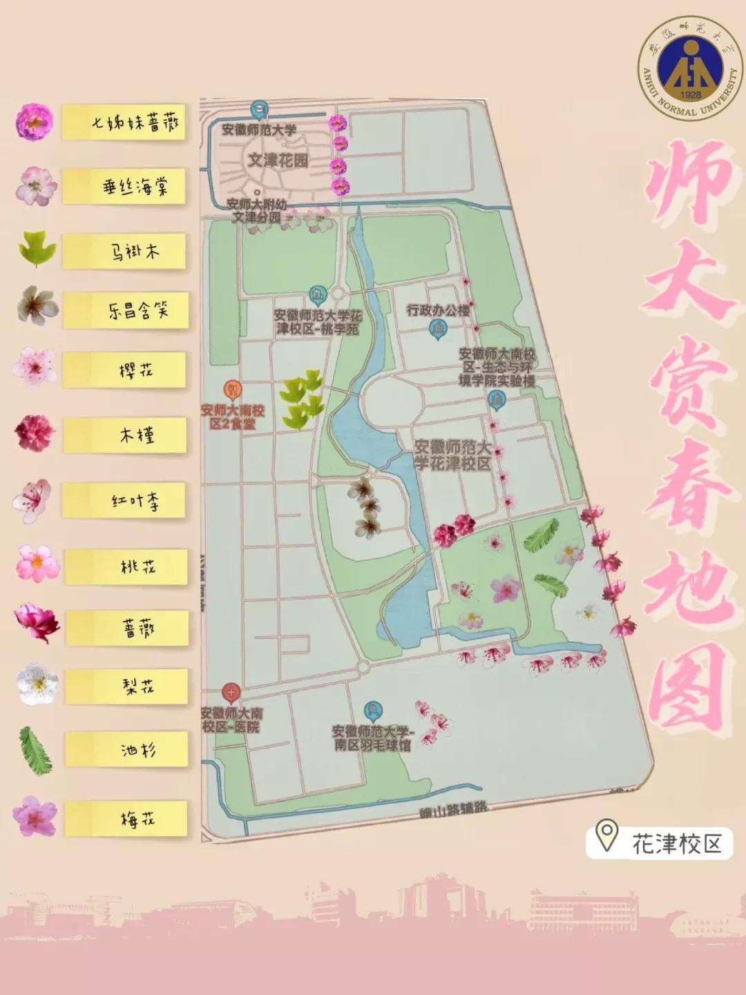 安徽省高校（四）安徽師范大學