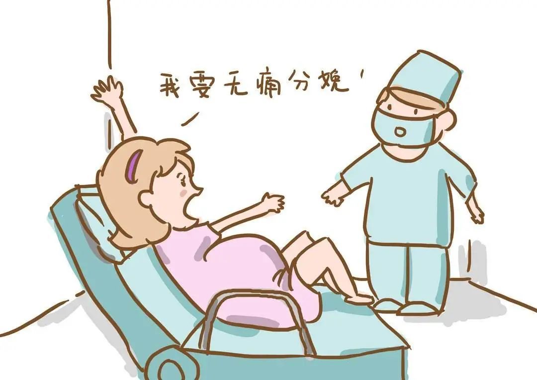 48項醫療服務納入醫保支付范圍,分娩鎮痛費用減少約70%