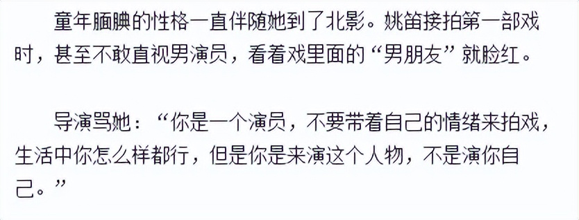 32歲出軌文章，37歲嫁給富豪丈夫，生活中的姚笛是個怎樣的人？