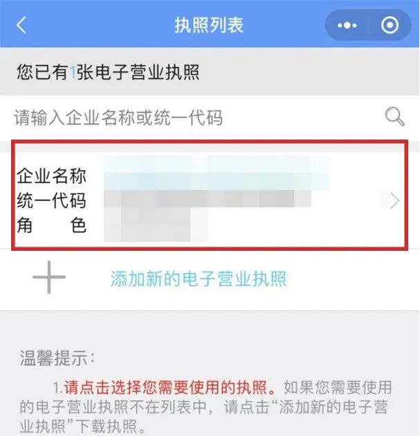 一分鐘就學會！用電子營業執照辦理年報