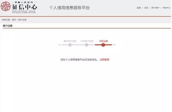 教你如何在網上查詢個人征信報告，不花一分錢！