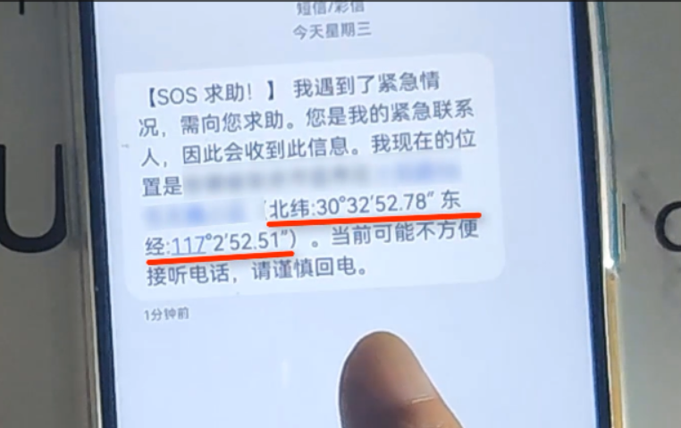 華為手機開啟這個功能，連按5下電源鍵，就能撥打緊急求救電話
