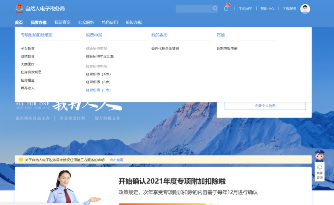 個人取得多處經營所得記得要申報經營所得C表，不會申報的看這里