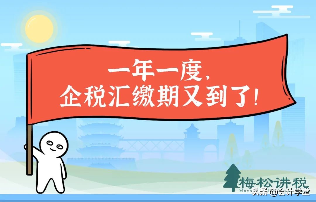 財務人員注意！稅務局緊急通知！這件事5月31日前務必完成