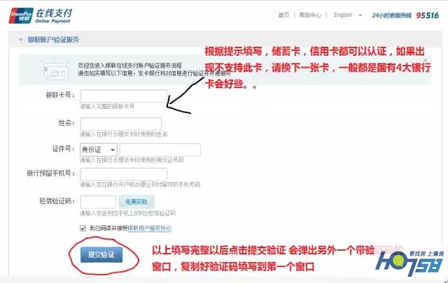 中國人民銀行征信查詢教程