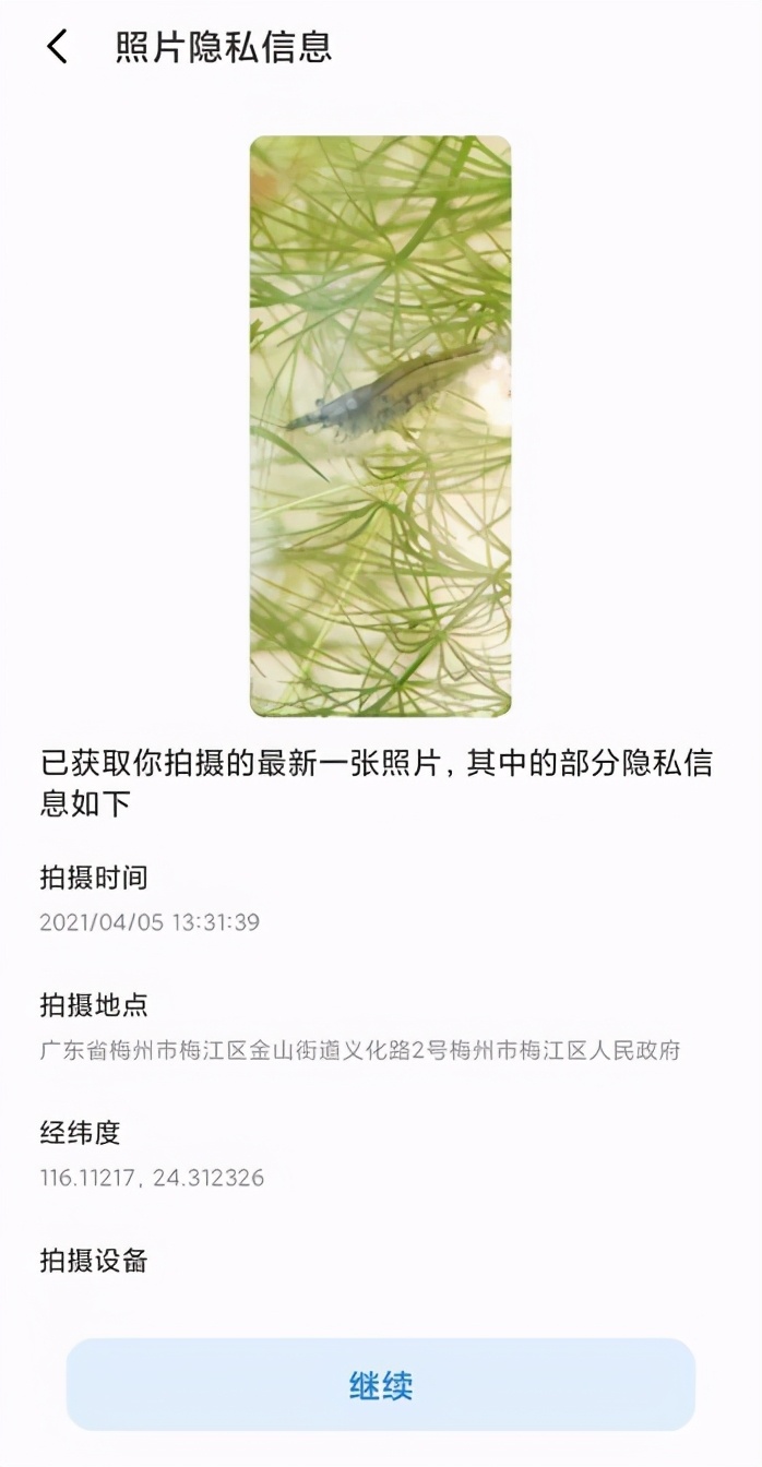 別慣著！這7大隱私權限不要給，對手機用戶來說很重要