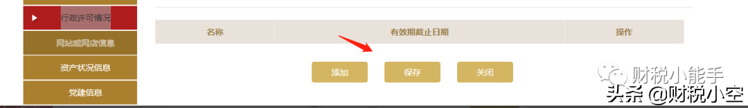 公司與個體戶的工商年報流程超詳細步驟