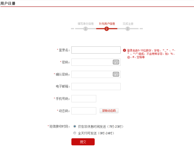 教你如何在網上查詢個人征信報告，不花一分錢！