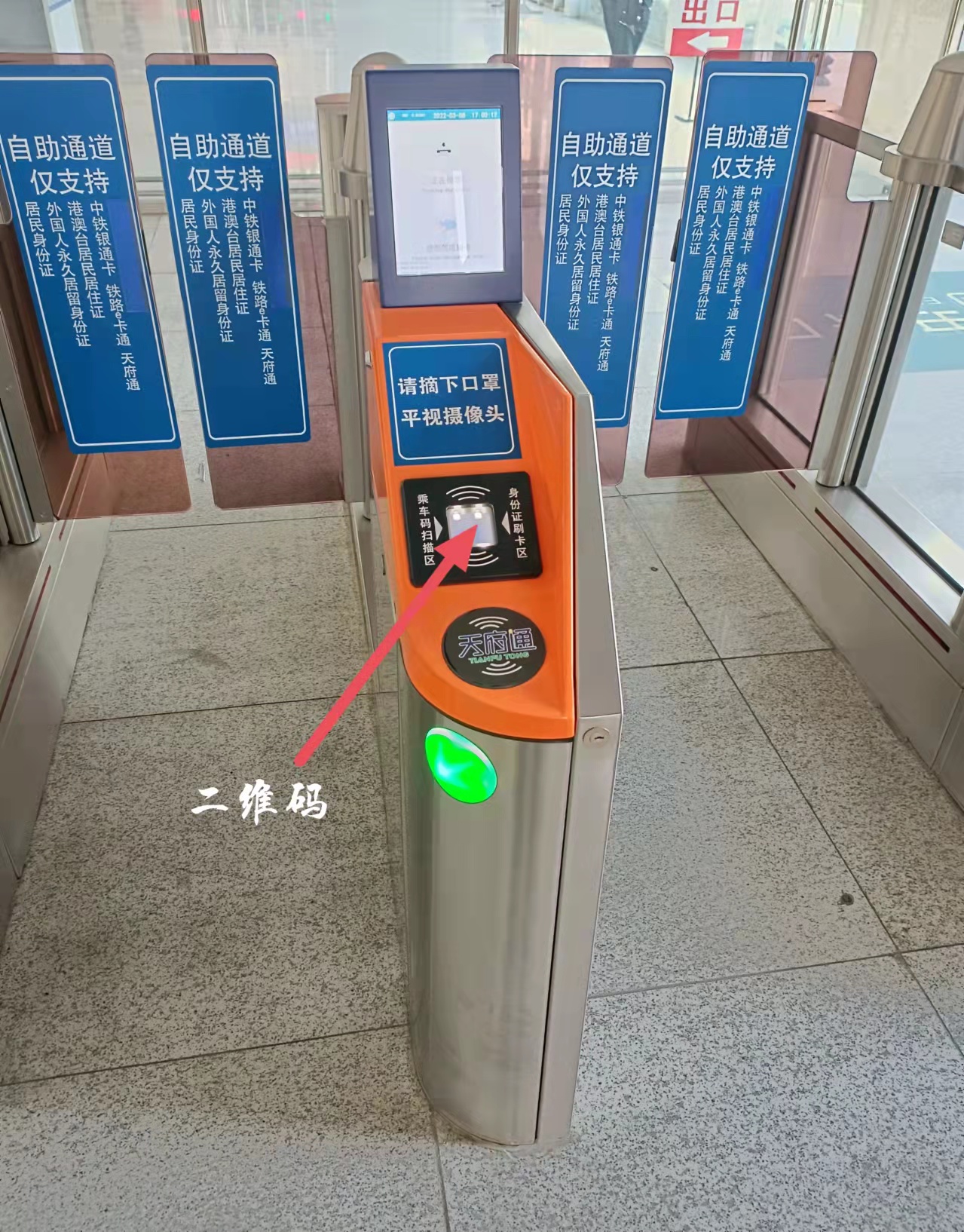 坐高鐵忘帶身份證也可以乘坐