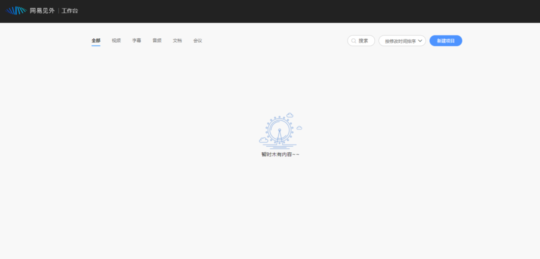 用了這么多錄音轉文字工具，我只推薦這2款，真的巨好用