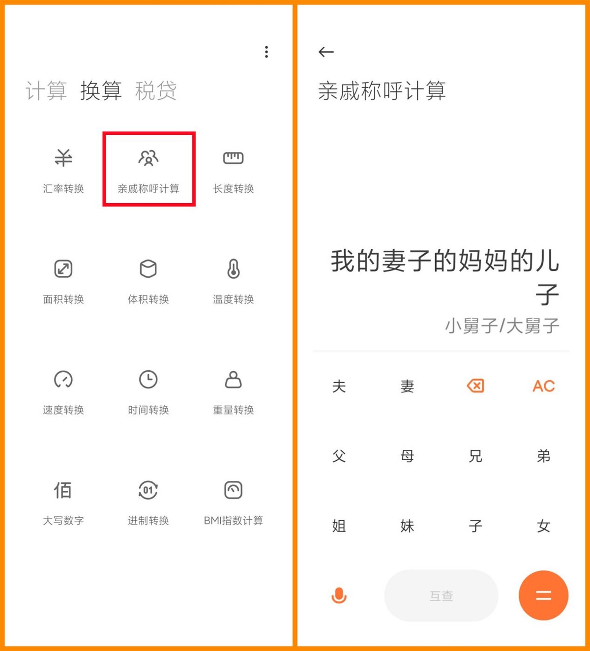 小米手機8個隱藏的黑科技功能，讓手機更好用，老米粉未必全知道