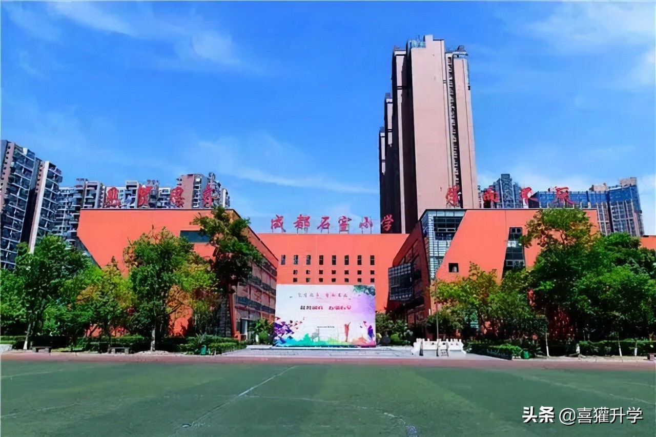 “雙秀”加“兩花”，“蓉e升學”成都成華區優質小學大盤點