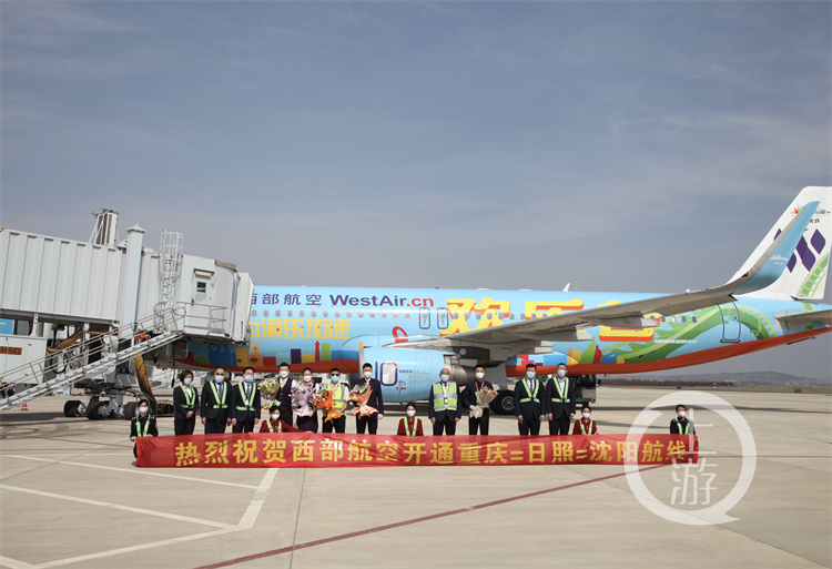 西部航空重慶=日照=沈陽航線今日開通