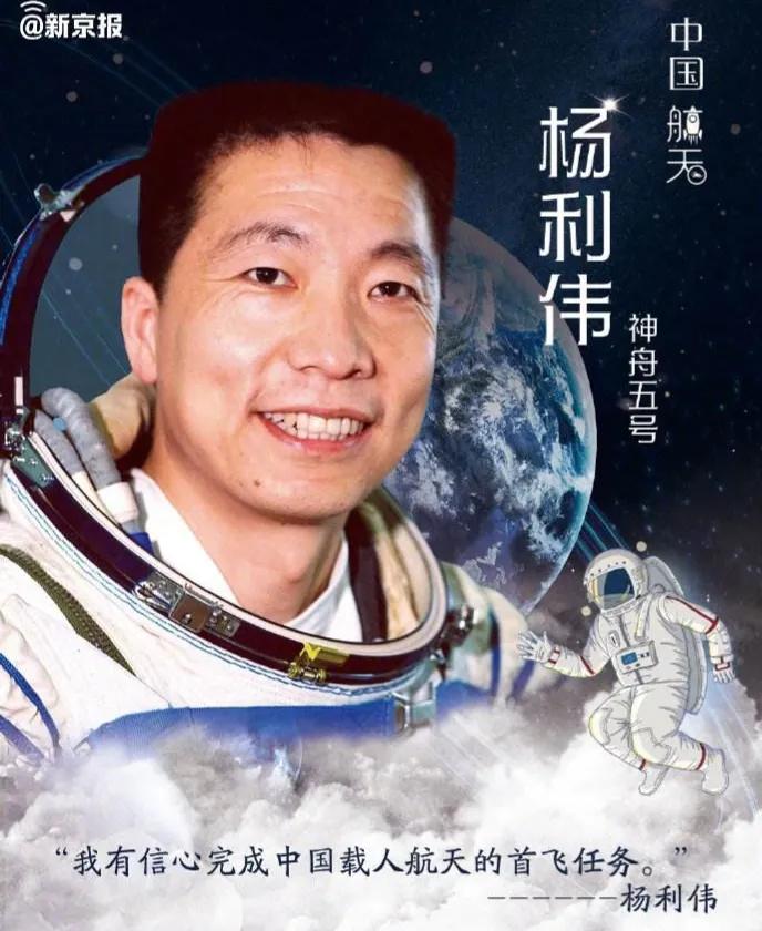 值得收藏：神舟系列飛船，歷次航天員一覽表