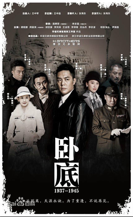 諜戰題材的6部電視劇，你追過哪一部？