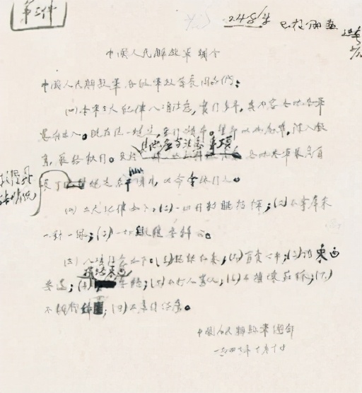 “三大紀律八項注意”的來歷和偉力：民心是最大的政治