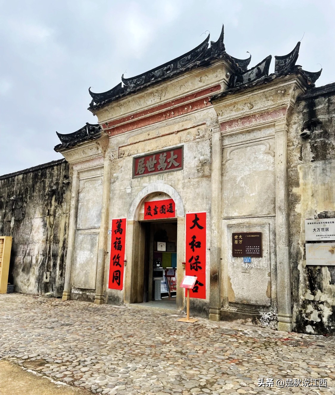 深圳這一古堡式客家圍龍屋，背后是一個家族的遷徙安家史