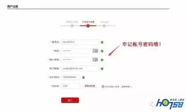 中國人民銀行征信查詢教程