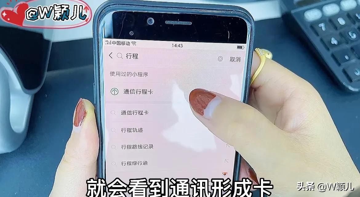 教你一秒鐘打開自己的行程碼，特殊時期，出行必備
